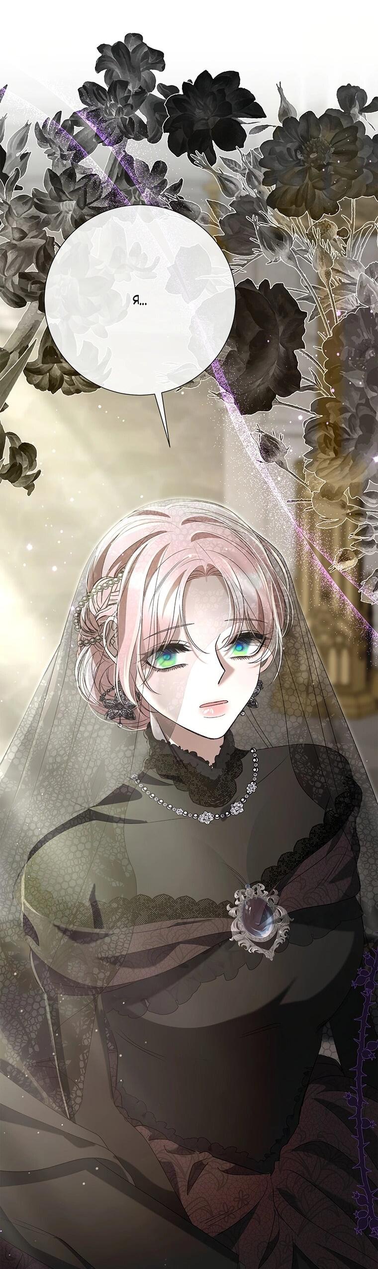 Манга Замок страсти - Глава 61 Страница 67