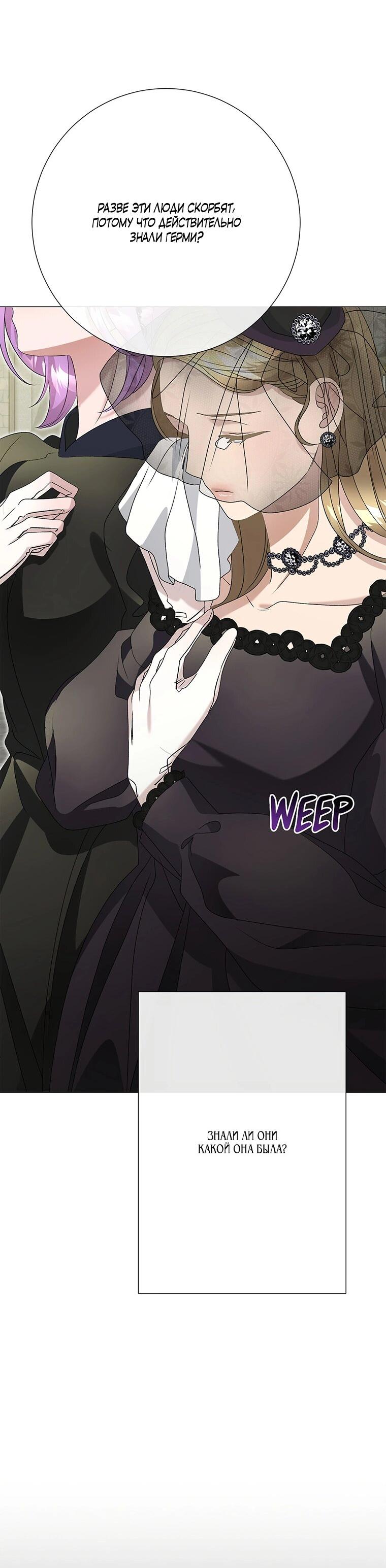 Манга Замок страсти - Глава 61 Страница 37