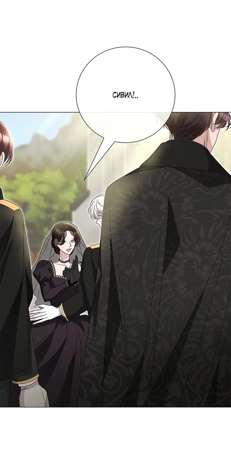Манга Замок страсти - Глава 61 Страница 24