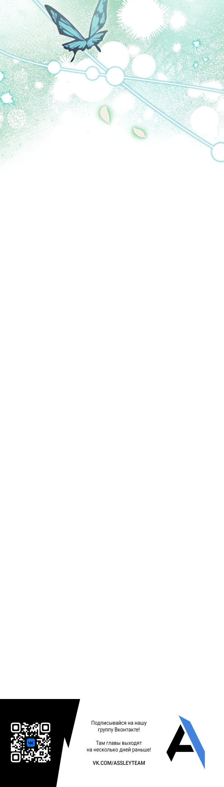 Манга Замок страсти - Глава 68 Страница 81