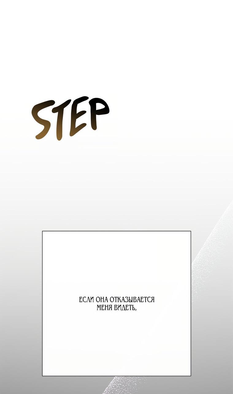 Манга Замок страсти - Глава 68 Страница 33