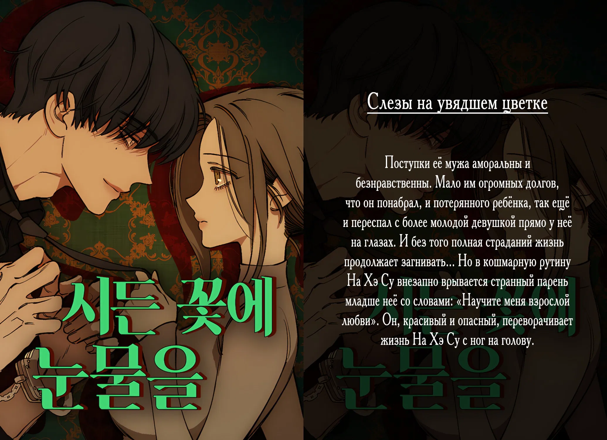 Манга Замок страсти - Глава 68 Страница 82