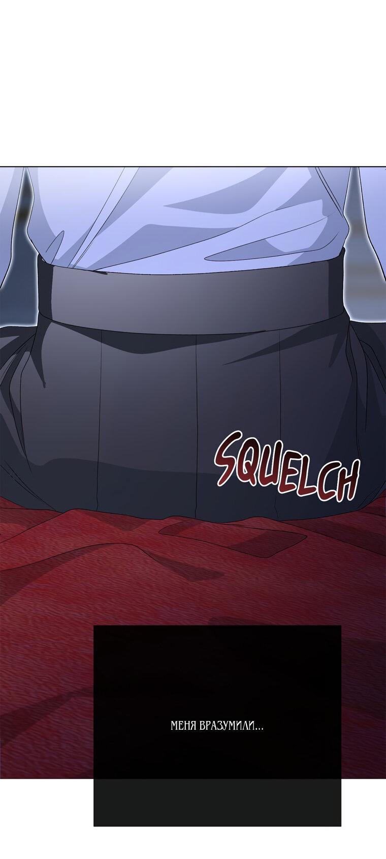 Манга Замок страсти - Глава 68 Страница 1