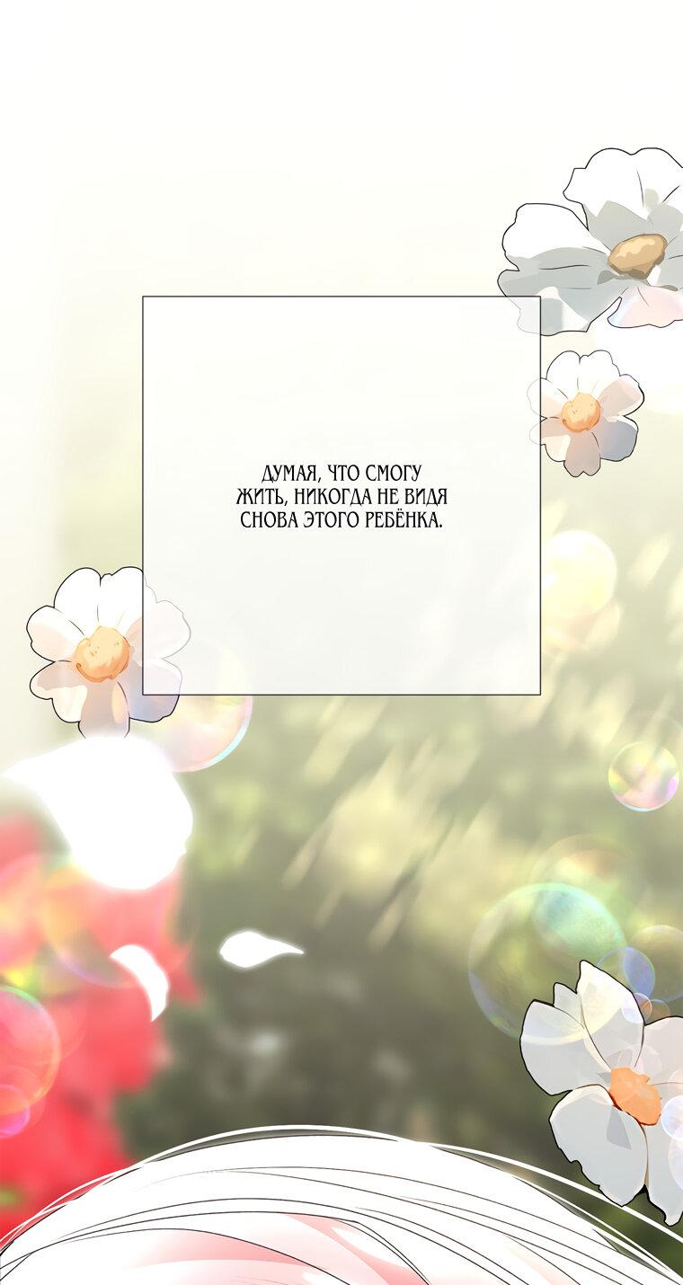 Манга Замок страсти - Глава 67 Страница 21