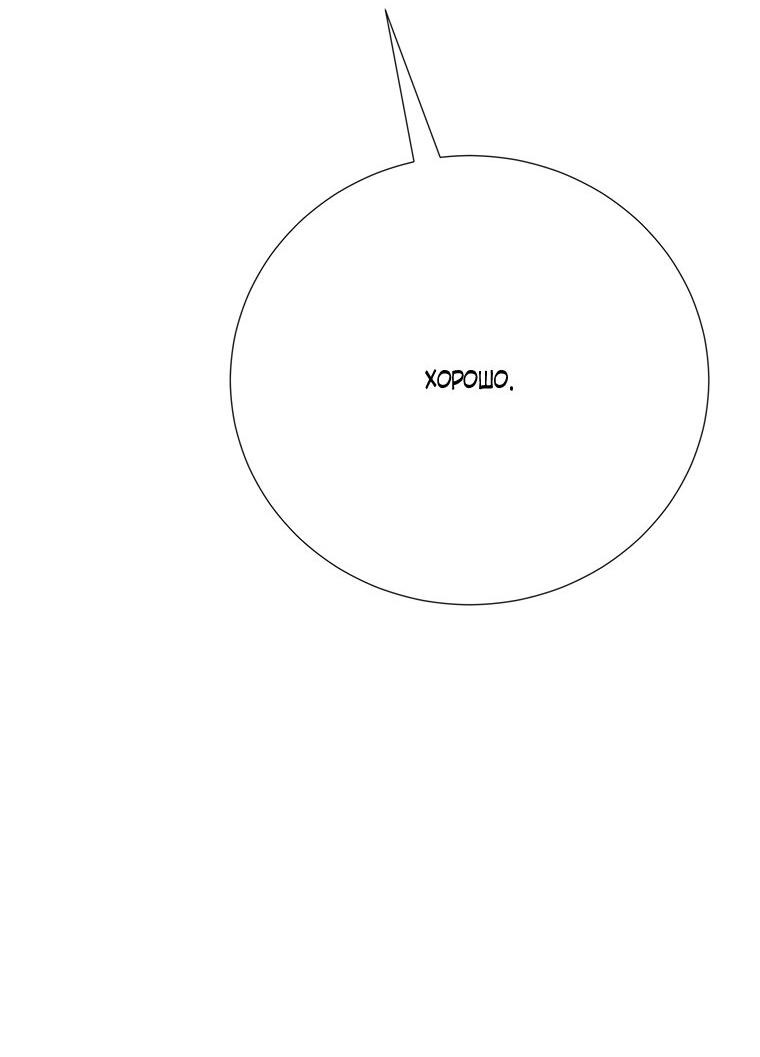 Манга Замок страсти - Глава 67 Страница 41