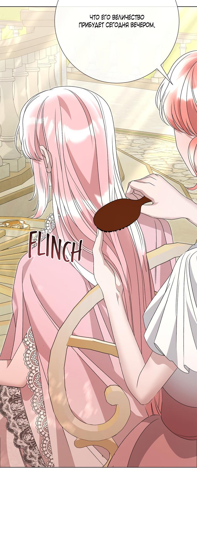 Манга Замок страсти - Глава 67 Страница 2