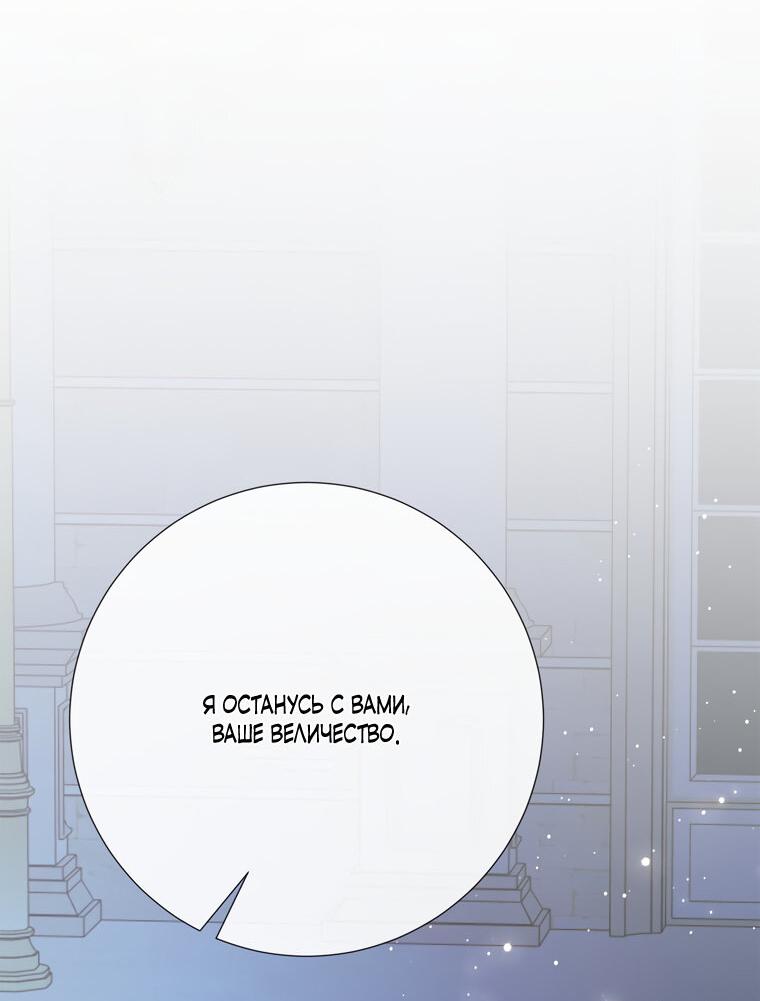 Манга Замок страсти - Глава 67 Страница 46