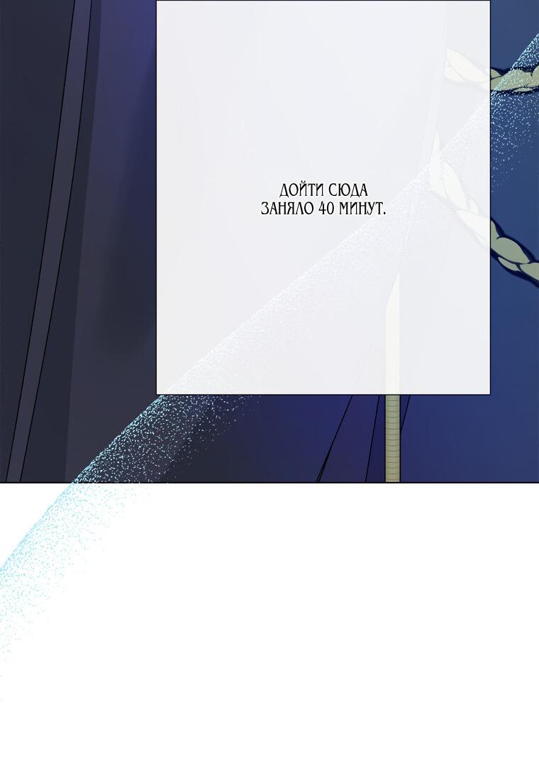 Манга Замок страсти - Глава 67 Страница 30