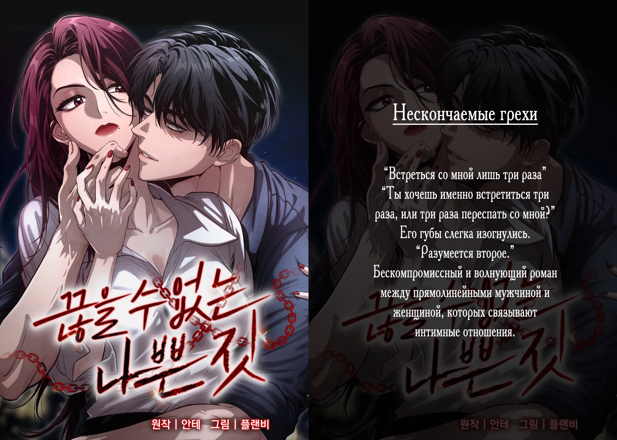 Манга Замок страсти - Глава 67 Страница 79