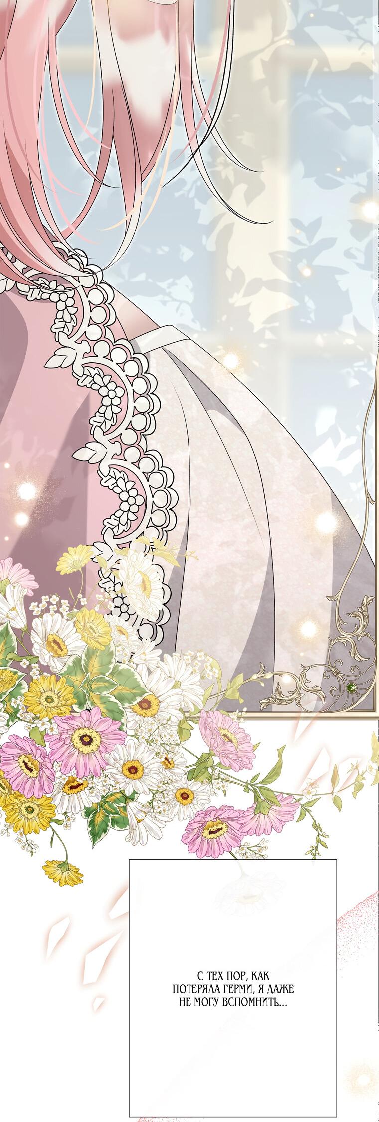 Манга Замок страсти - Глава 67 Страница 17