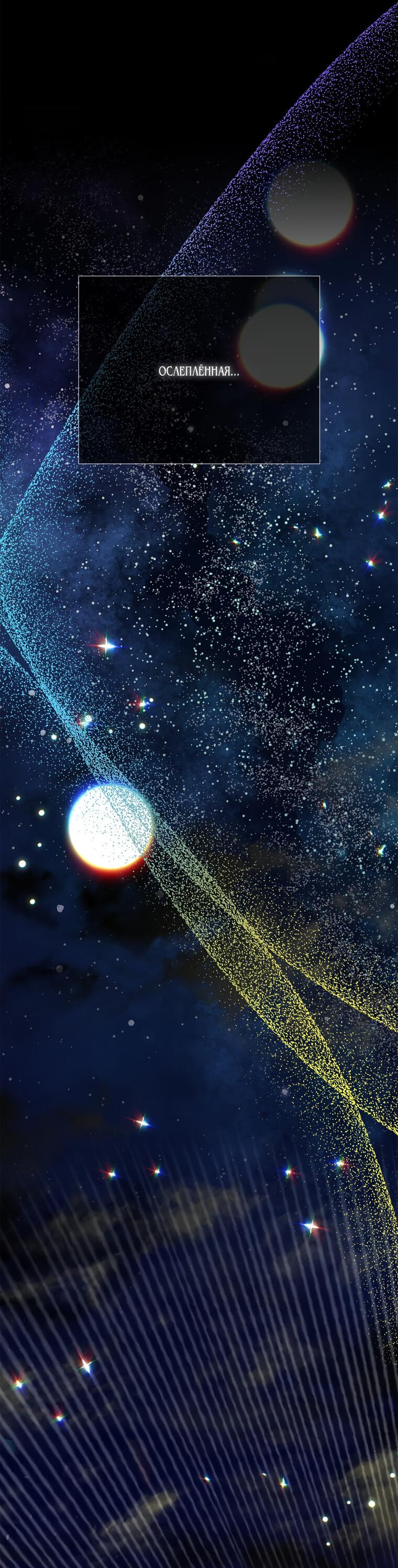 Манга Замок страсти - Глава 66 Страница 34