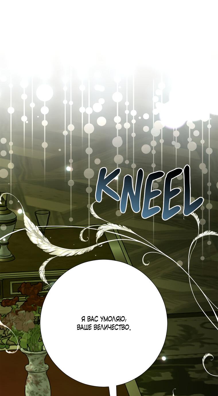 Манга Замок страсти - Глава 66 Страница 44