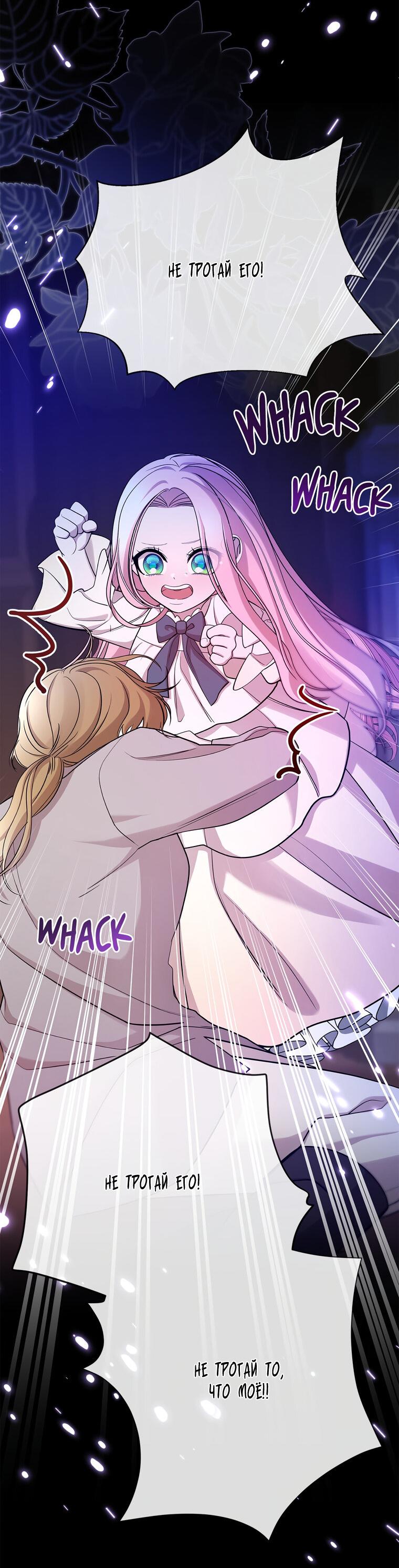 Манга Замок страсти - Глава 66 Страница 19