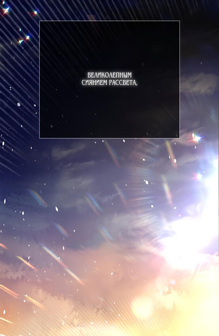 Манга Замок страсти - Глава 66 Страница 35