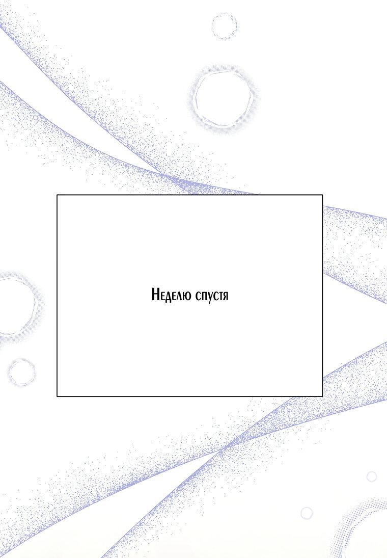 Манга Замок страсти - Глава 66 Страница 62