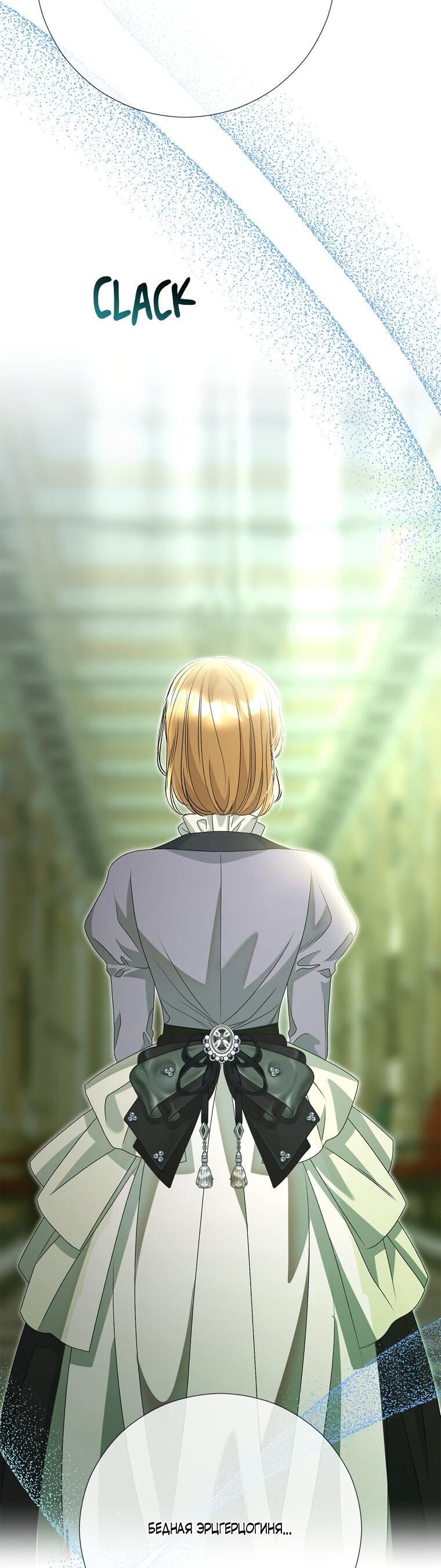 Манга Замок страсти - Глава 66 Страница 4