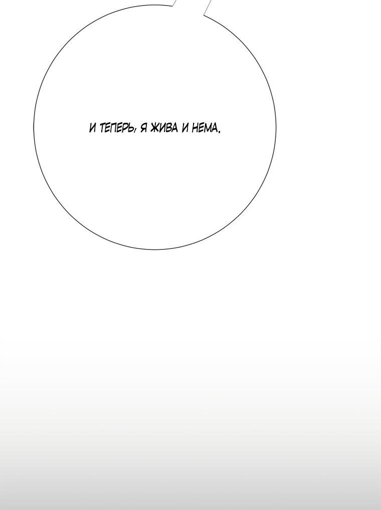 Манга Замок страсти - Глава 65 Страница 14