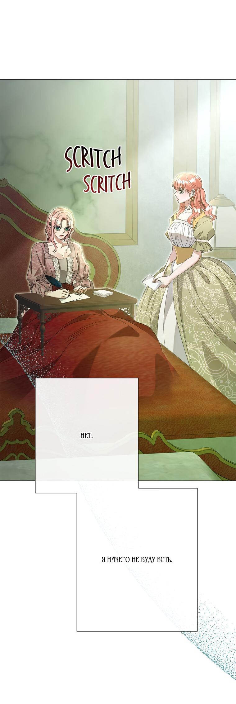 Манга Замок страсти - Глава 65 Страница 62