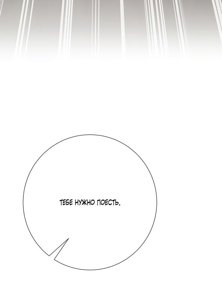 Манга Замок страсти - Глава 65 Страница 35