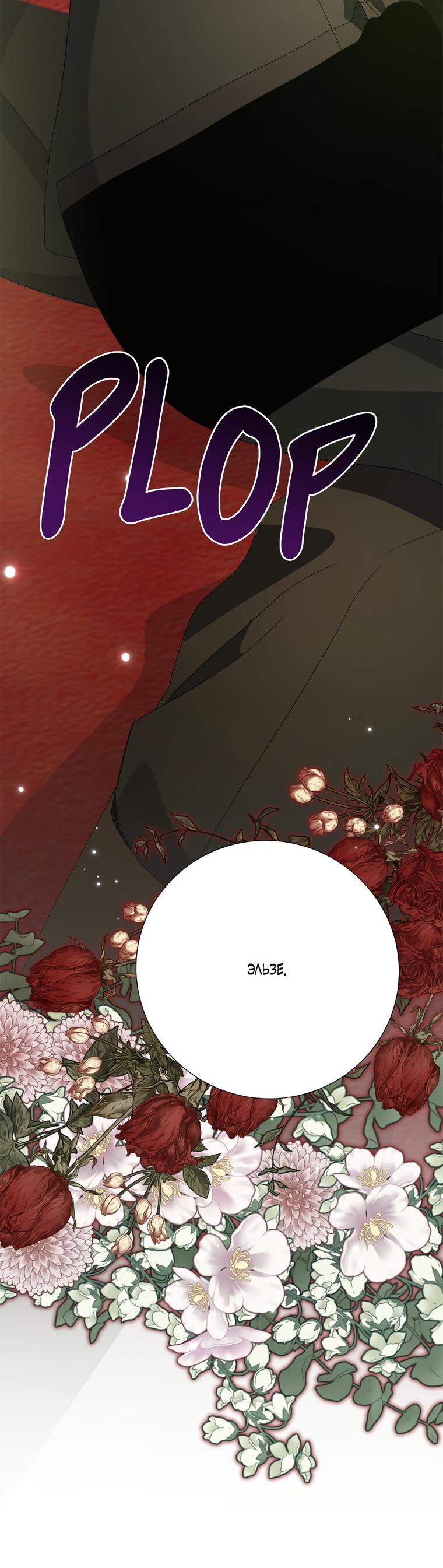 Манга Замок страсти - Глава 65 Страница 18