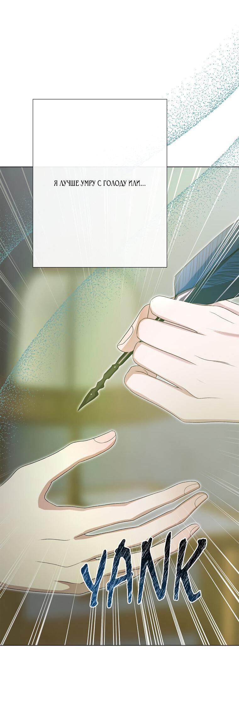 Манга Замок страсти - Глава 65 Страница 63