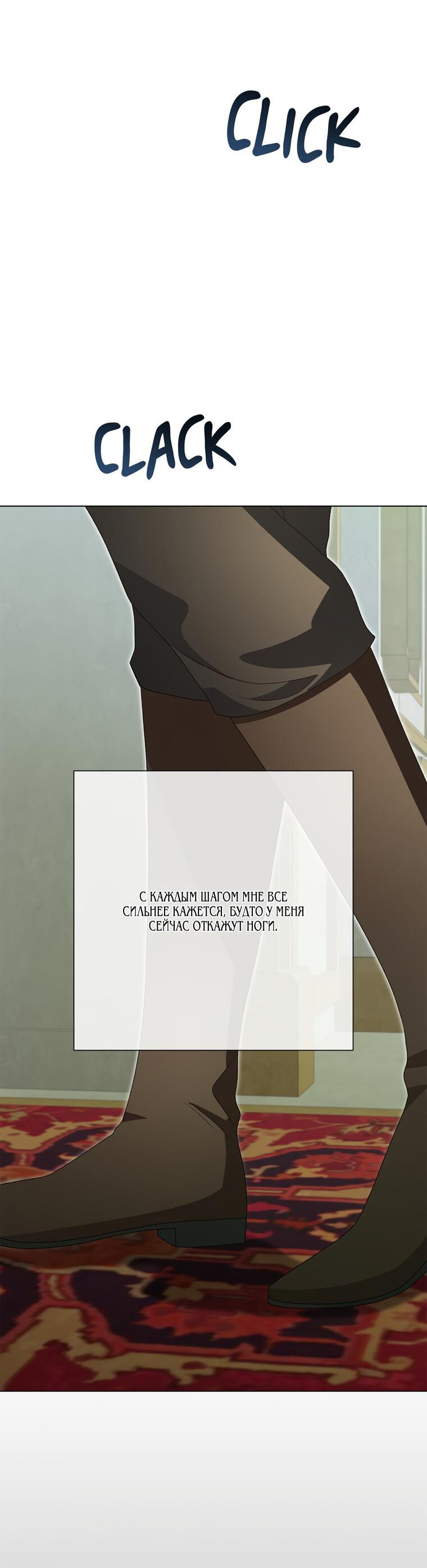 Манга Замок страсти - Глава 65 Страница 49