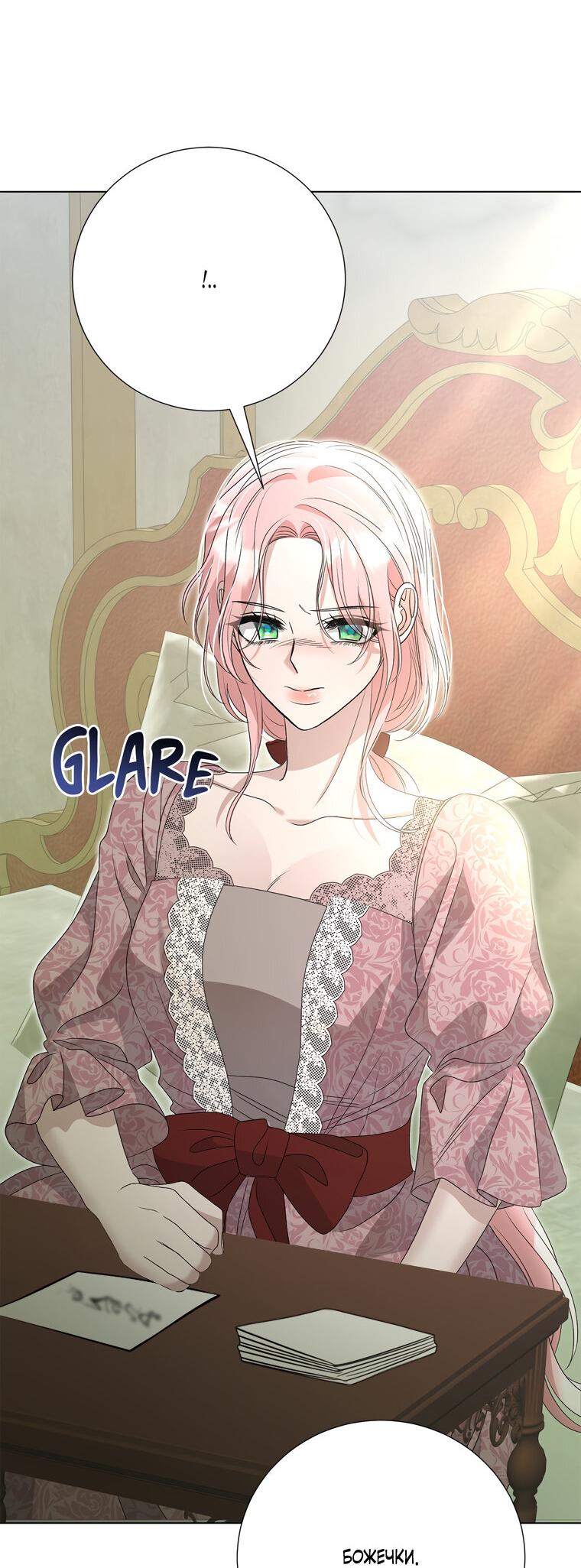 Манга Замок страсти - Глава 65 Страница 64