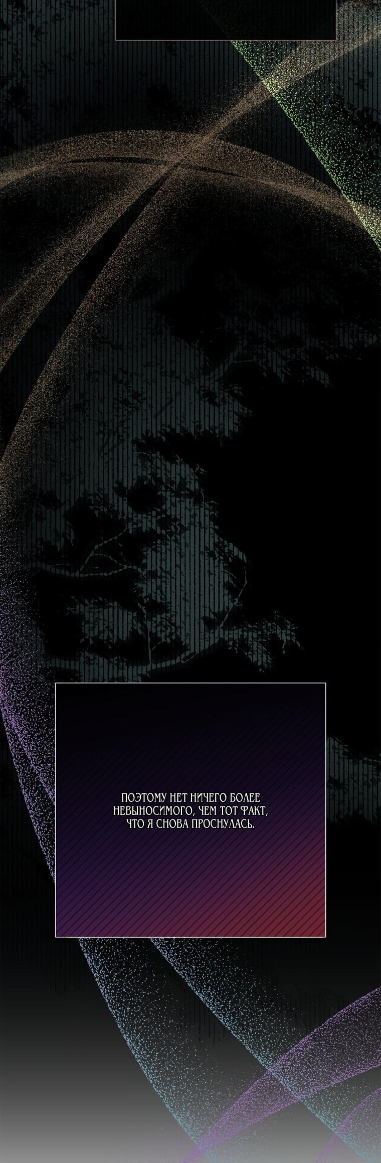 Манга Замок страсти - Глава 65 Страница 12