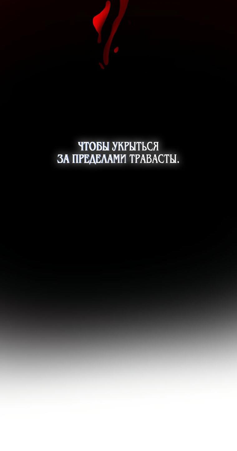 Манга Замок страсти - Глава 3 Страница 13