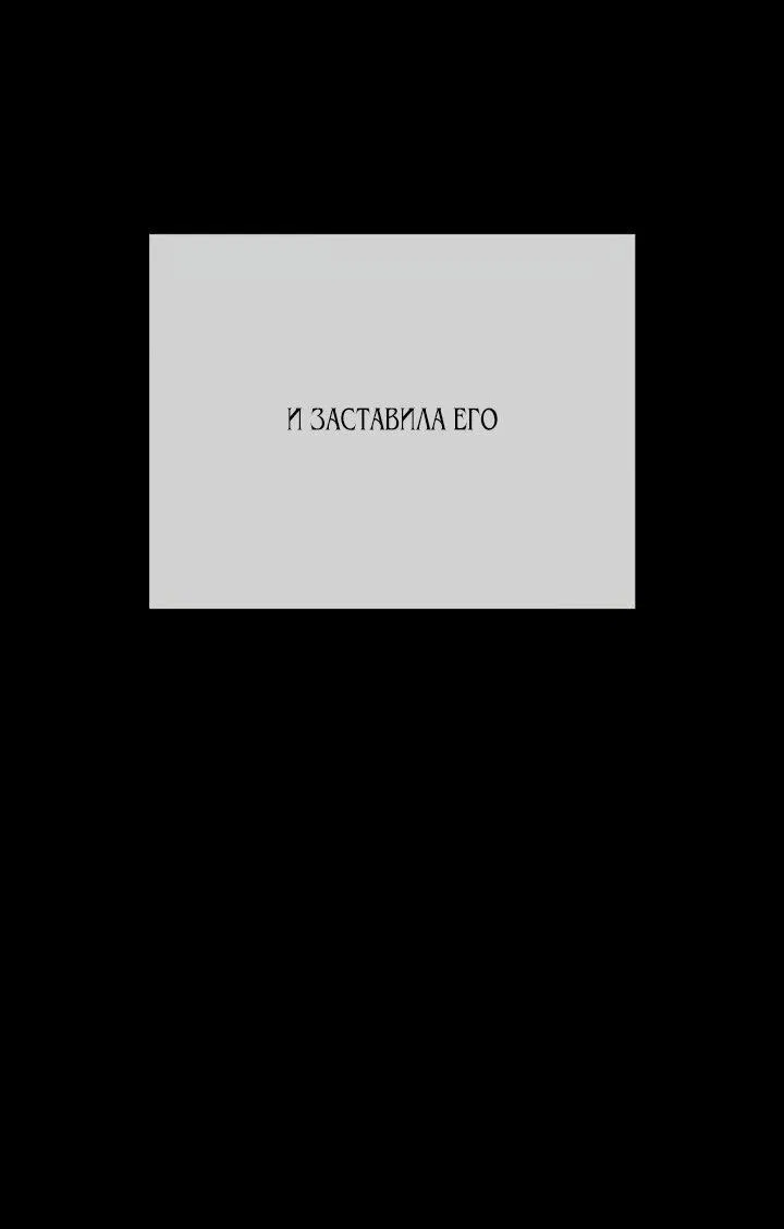 Манга Замок страсти - Глава 1 Страница 66