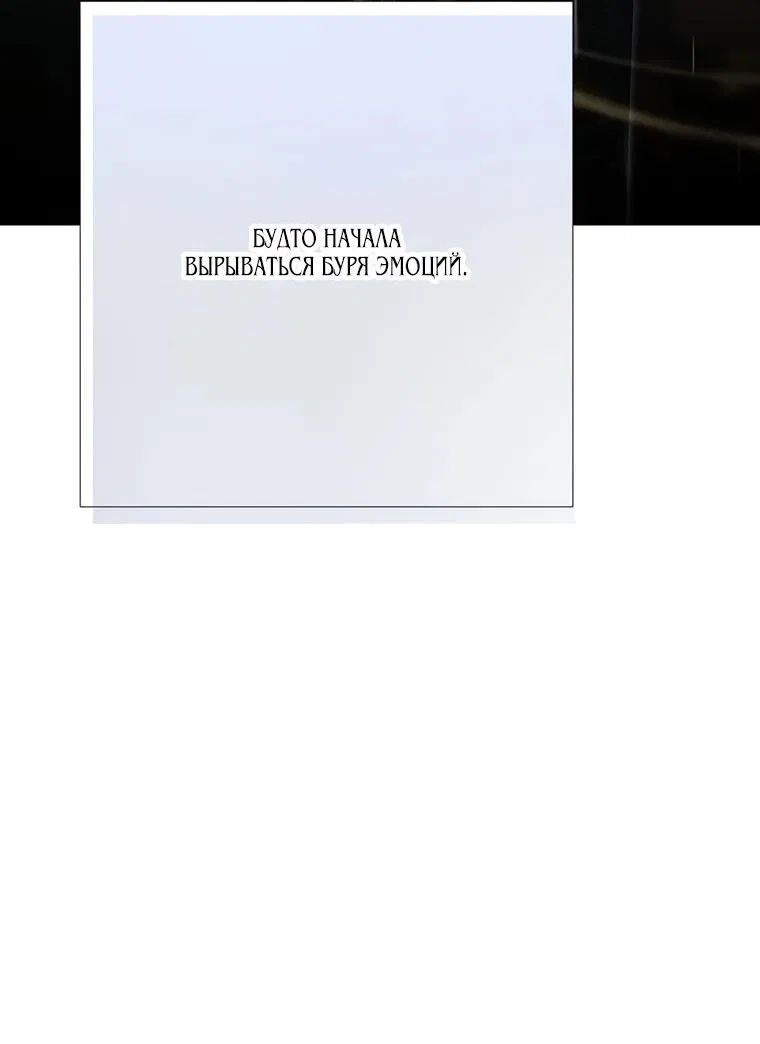 Манга Замок страсти - Глава 24 Страница 62