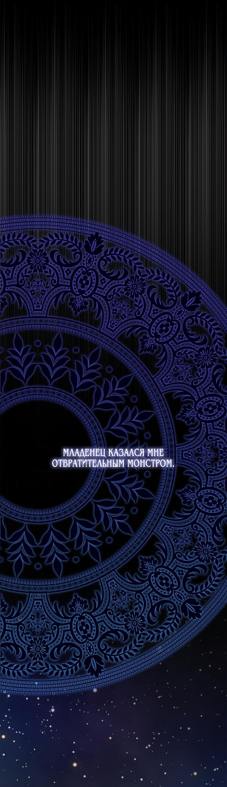 Манга Замок страсти - Глава 58 Страница 61