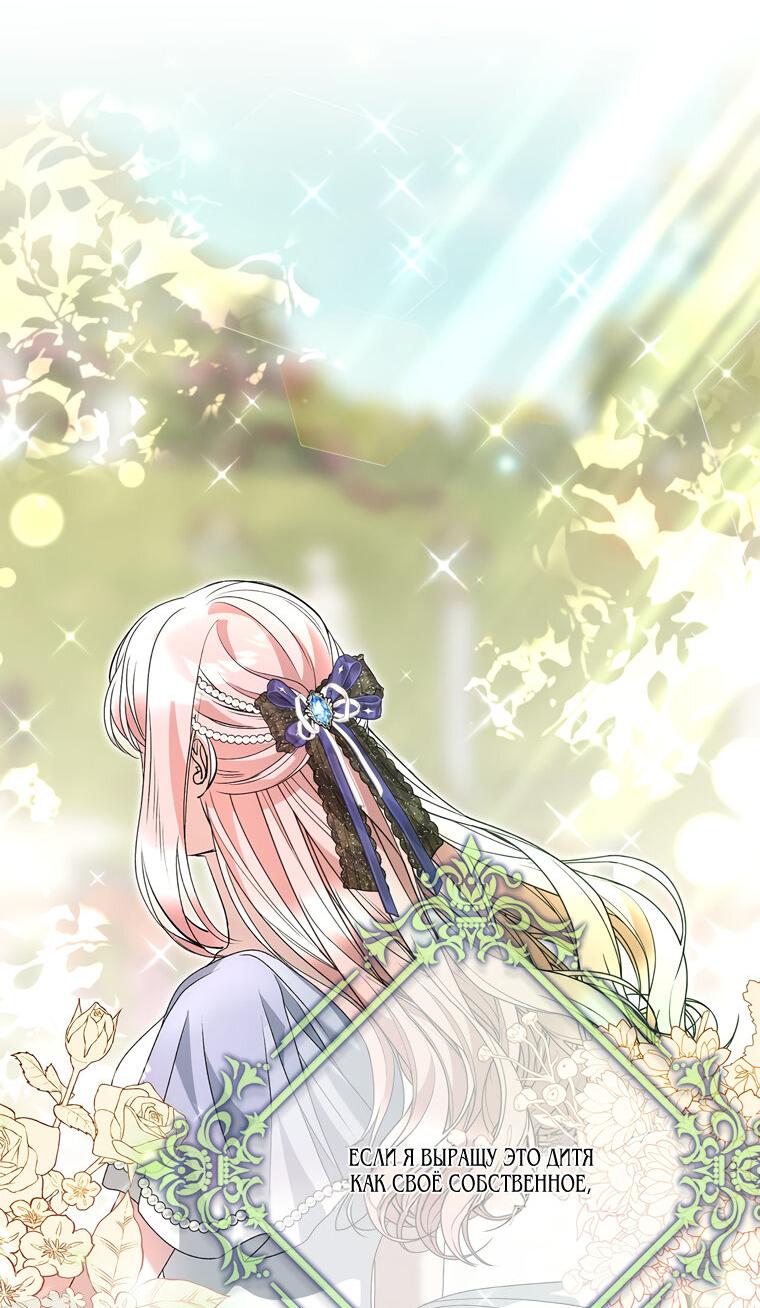 Манга Замок страсти - Глава 58 Страница 41