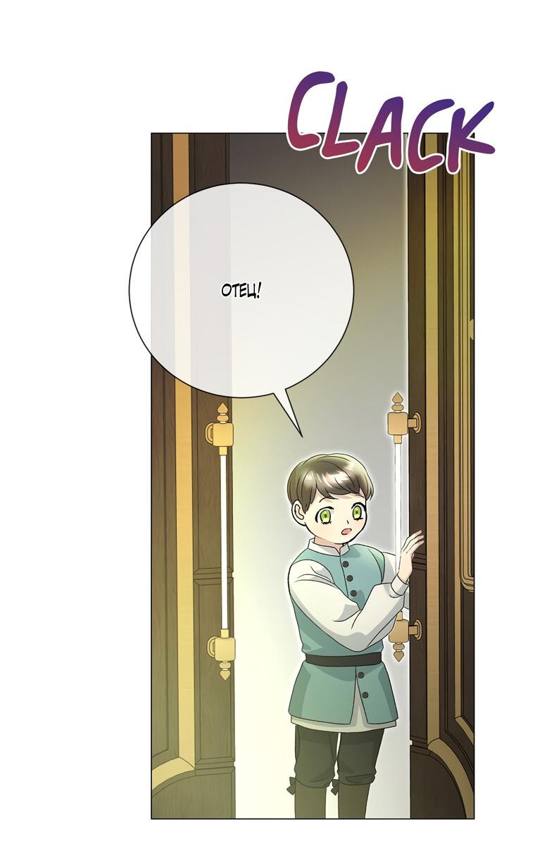 Манга Замок страсти - Глава 58 Страница 18