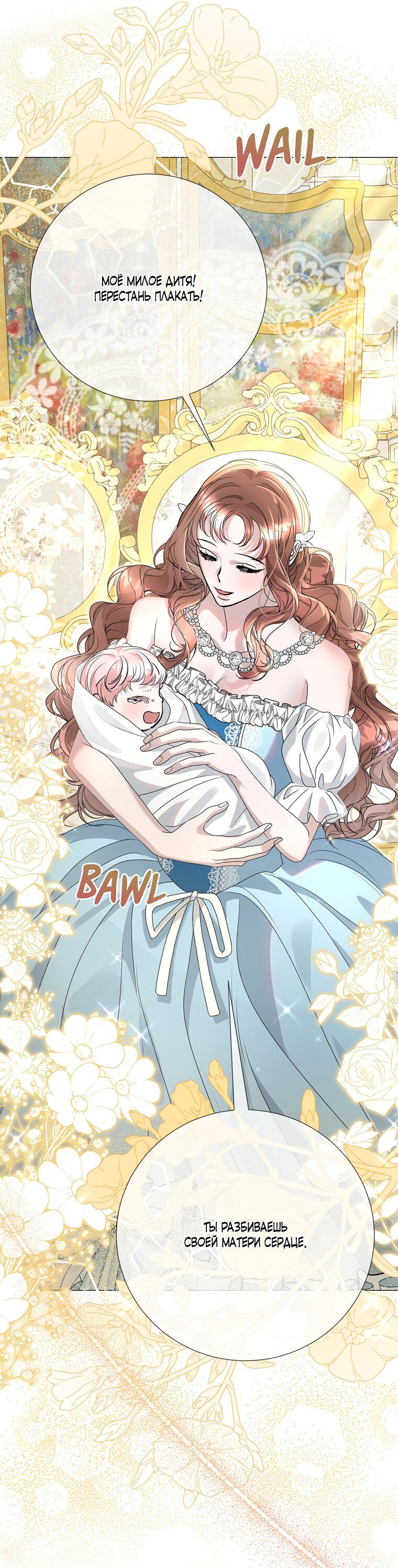 Манга Замок страсти - Глава 58 Страница 48