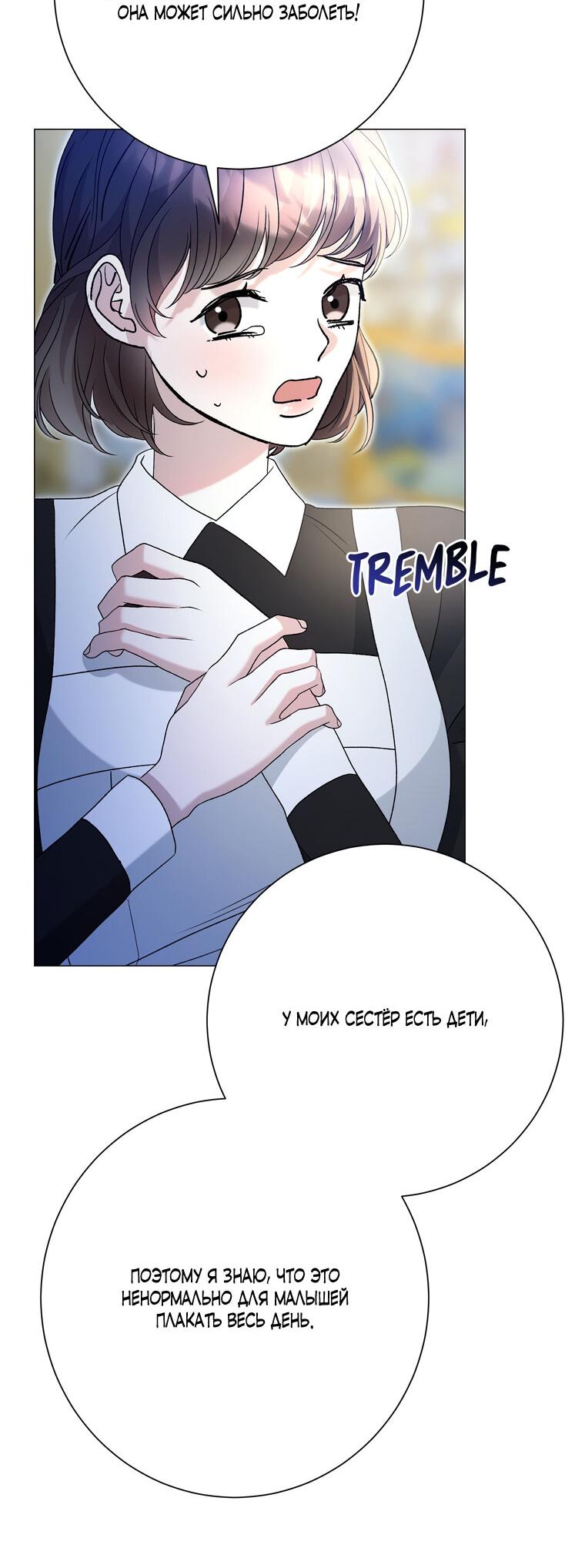 Манга Замок страсти - Глава 58 Страница 69