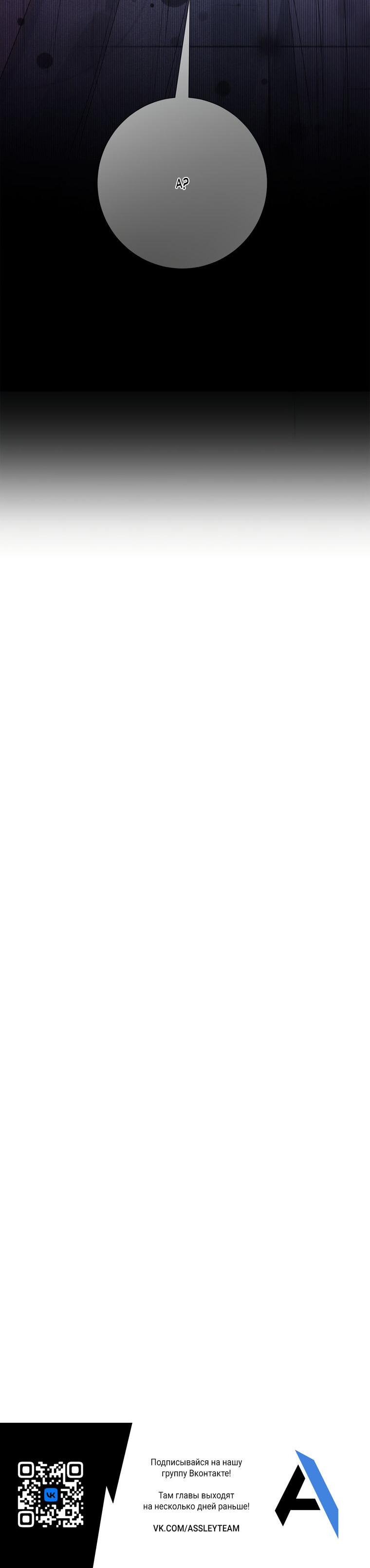 Манга Замок страсти - Глава 58 Страница 81