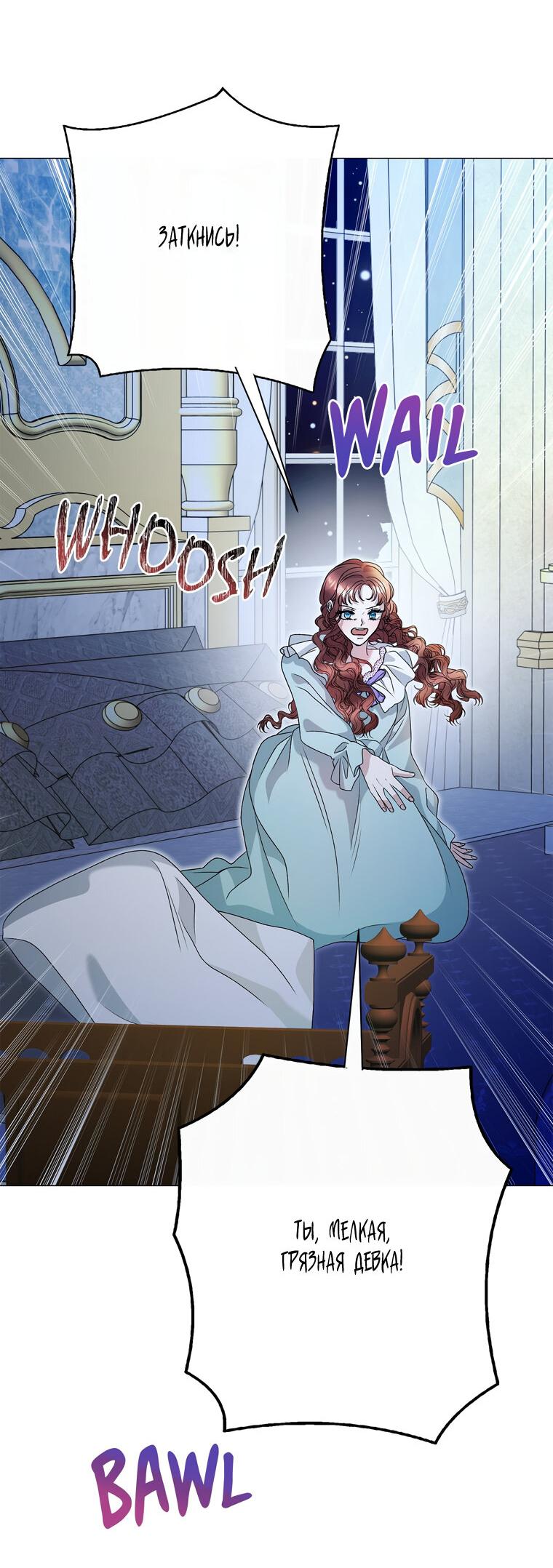 Манга Замок страсти - Глава 58 Страница 64