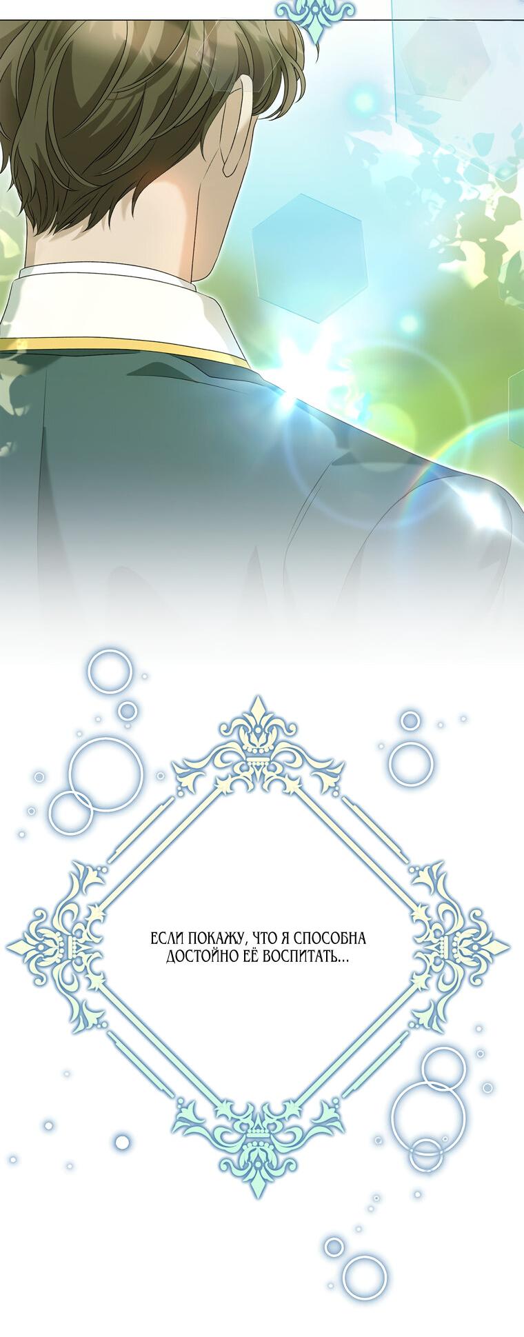 Манга Замок страсти - Глава 58 Страница 43