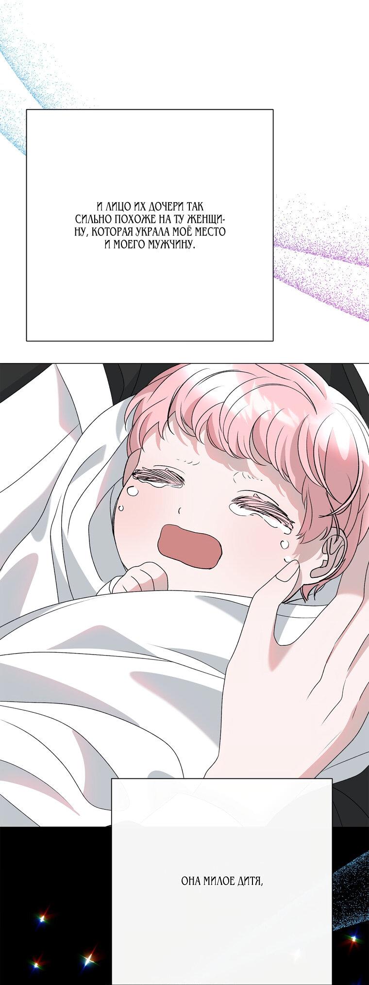 Манга Замок страсти - Глава 58 Страница 57