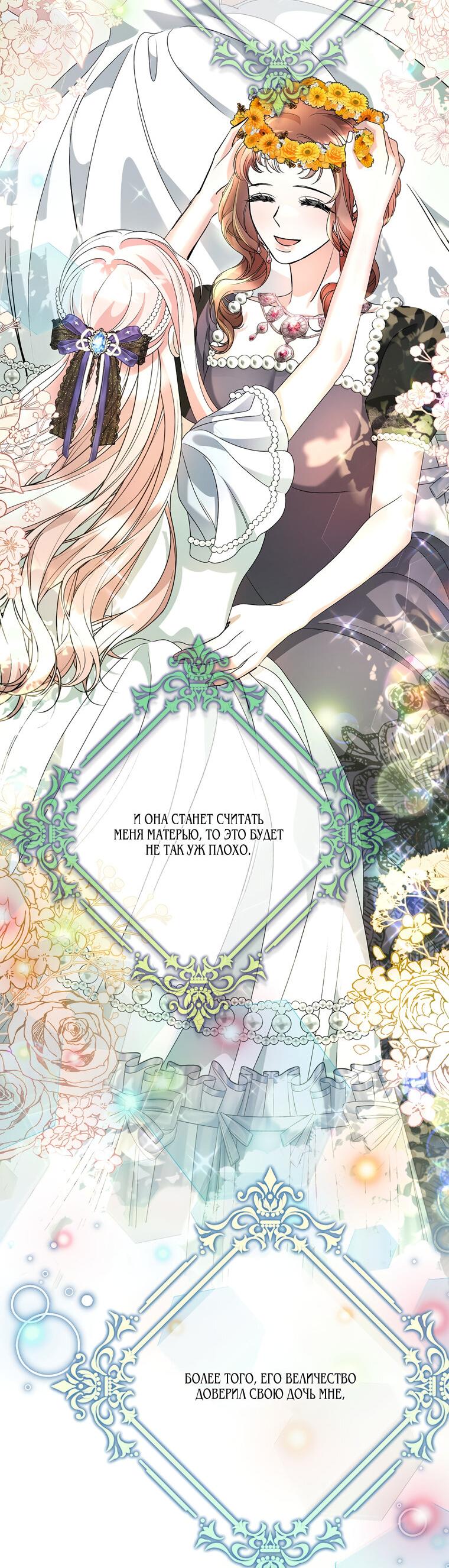 Манга Замок страсти - Глава 58 Страница 42