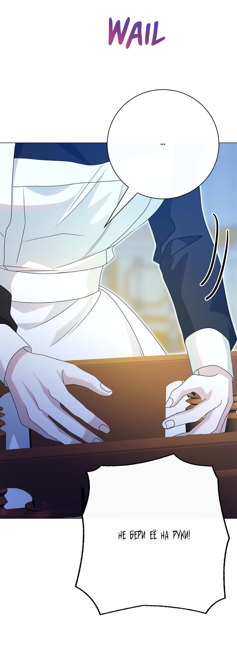 Манга Замок страсти - Глава 58 Страница 65