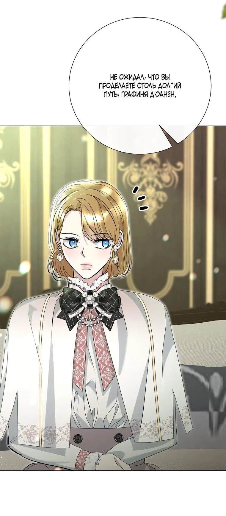 Манга Замок страсти - Глава 58 Страница 2