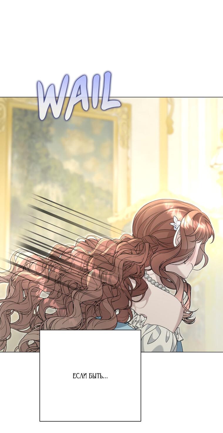 Манга Замок страсти - Глава 58 Страница 51