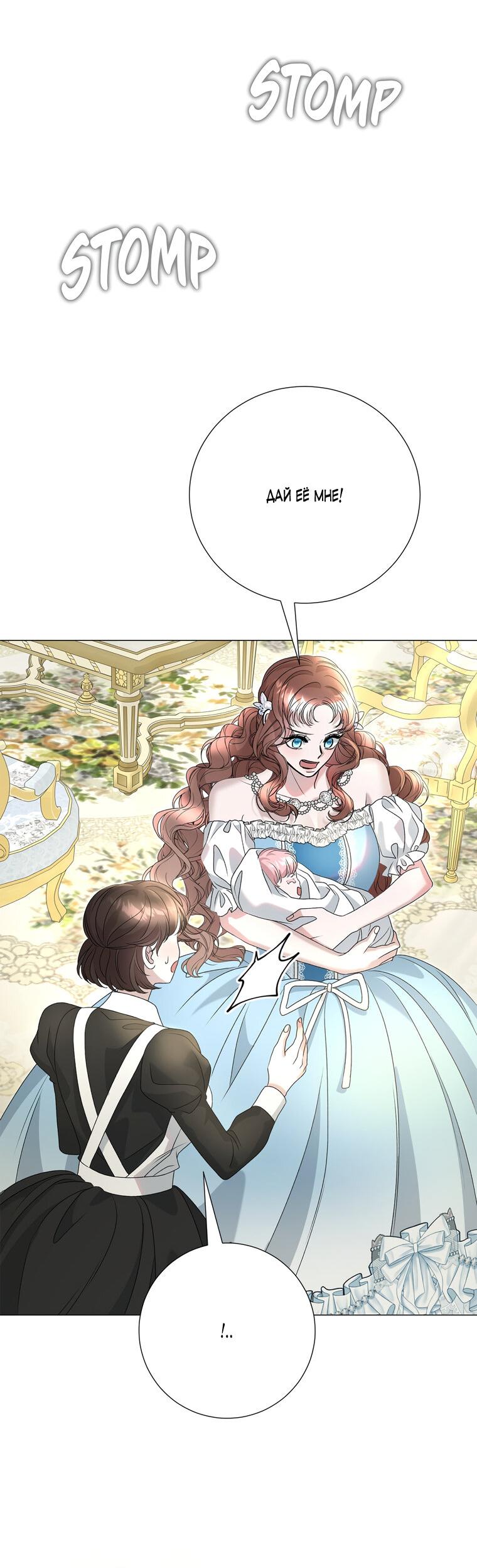 Манга Замок страсти - Глава 58 Страница 47
