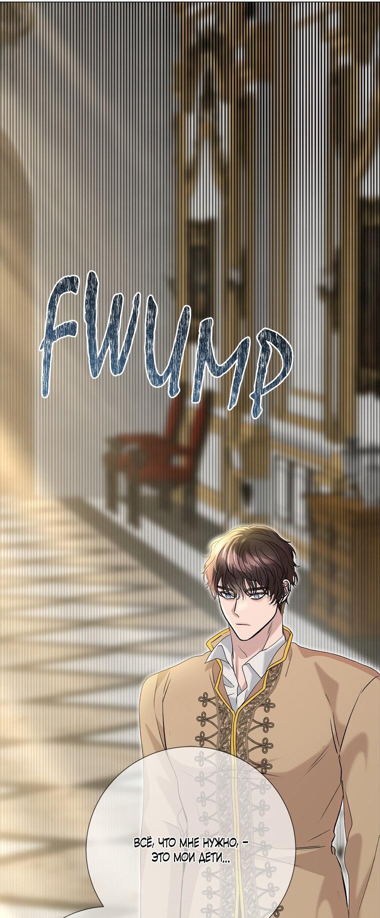 Манга Замок страсти - Глава 57 Страница 11