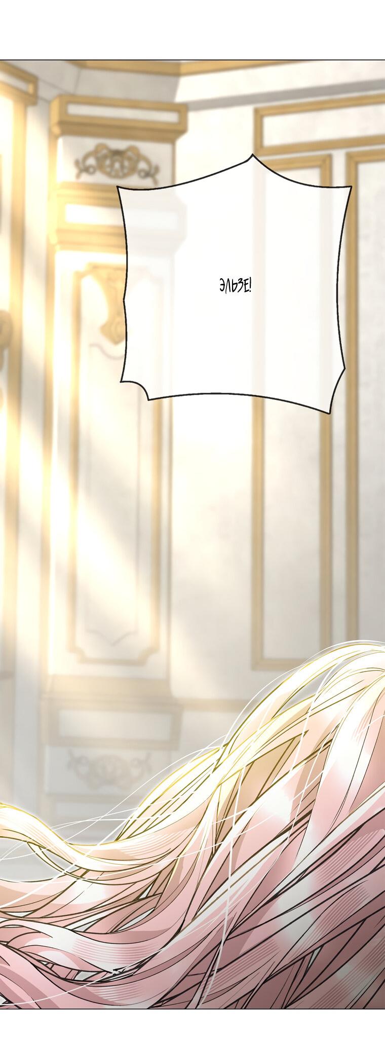 Манга Замок страсти - Глава 57 Страница 50