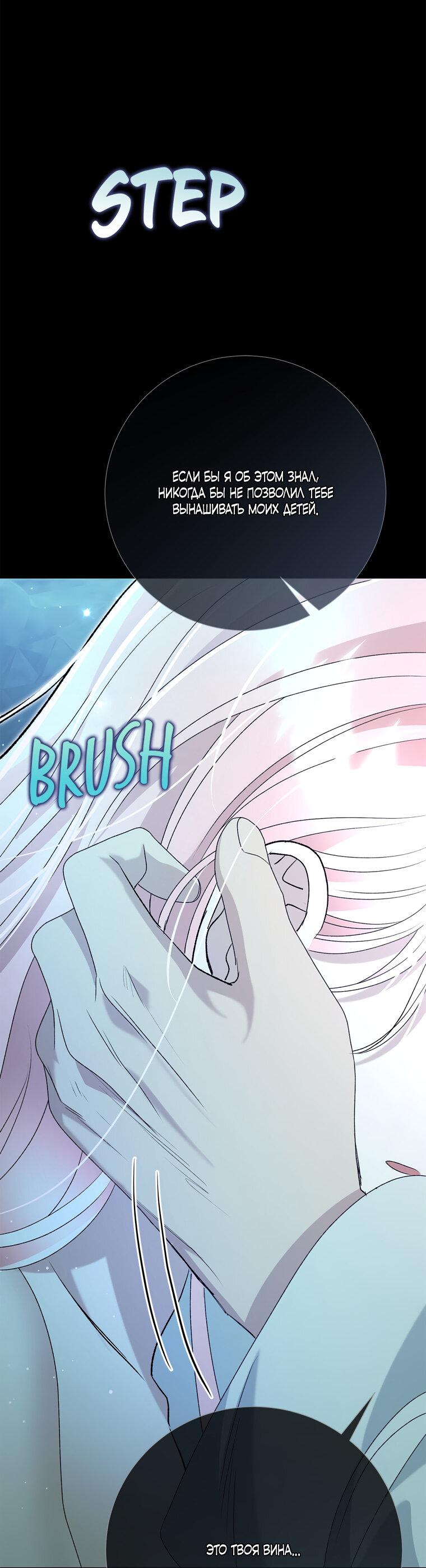 Манга Замок страсти - Глава 57 Страница 35