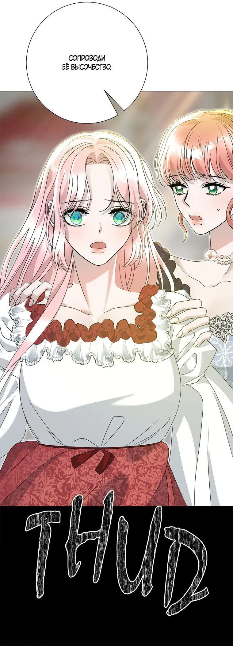 Манга Замок страсти - Глава 57 Страница 56