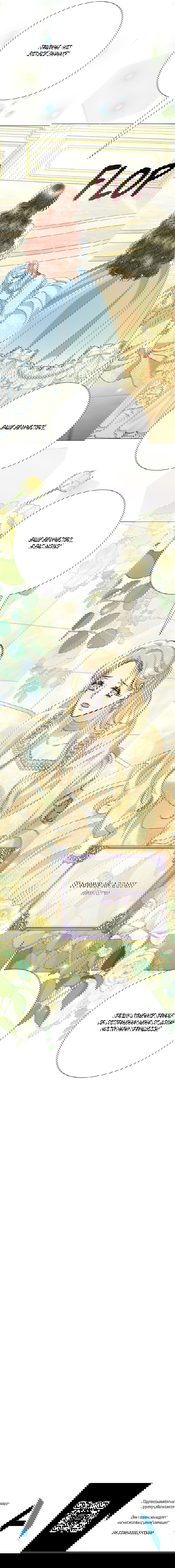 Манга Замок страсти - Глава 57 Страница 81